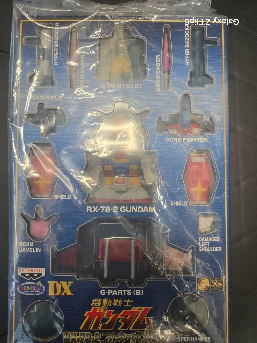 반프레스토 DX 건담 RX-78-2 풀웨폰 세트