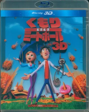 애니메이션 Blu-ray 흐린 날씨에 무지개가 뜬다 IN 3D