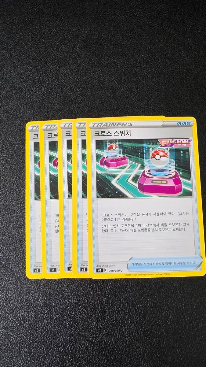 포켓몬 카드 크로스 스위처 090/100