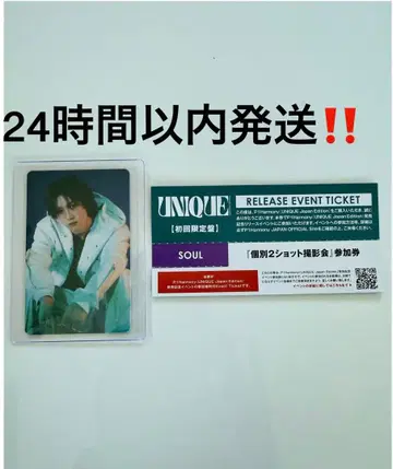 P1Harmony UNIQUE Japan Edition 서울 투샷