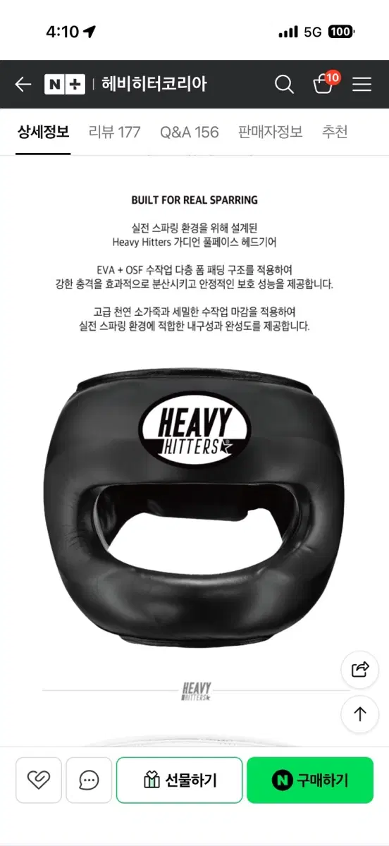 헤비히터 헤드기어