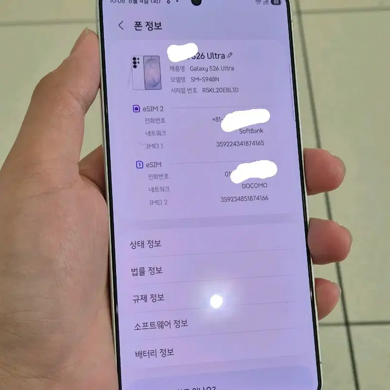 삼케플O 자급제 갤럭시 S26 울트라 512