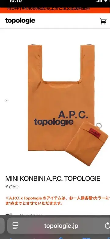 A.P.C. Topologie MINI KONBINI 백