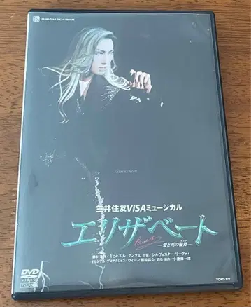 [ 다카라즈카 가극단 DVD ] 설조 엘리자베트 사랑과 죽음의 론도 2장 세트