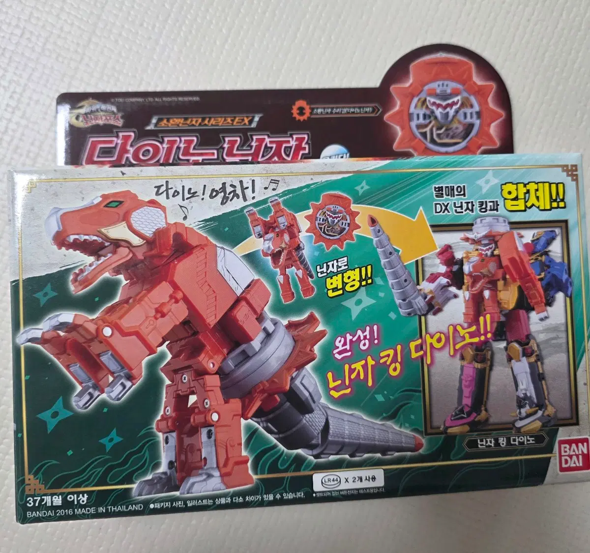파워레인저 닌자포스 DX닌자킹 다이노