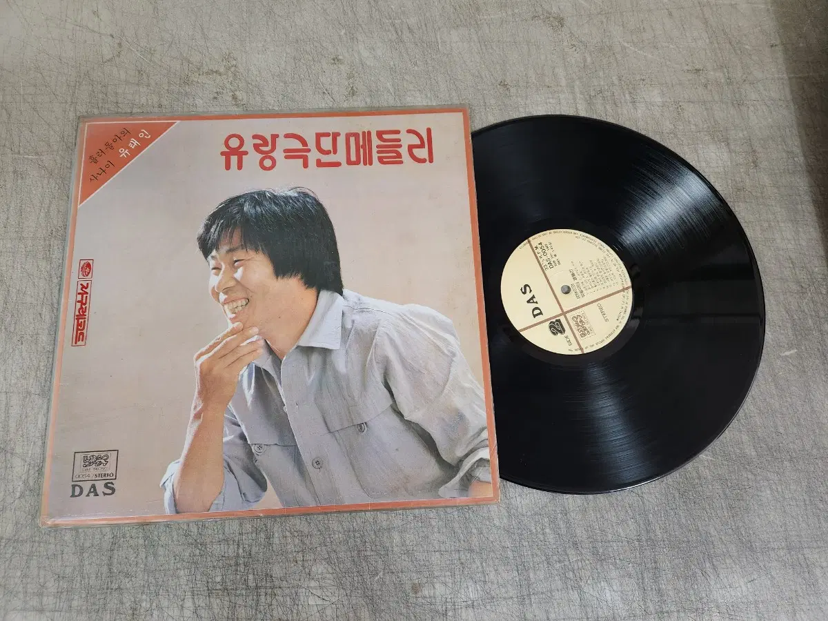 유태인 LP