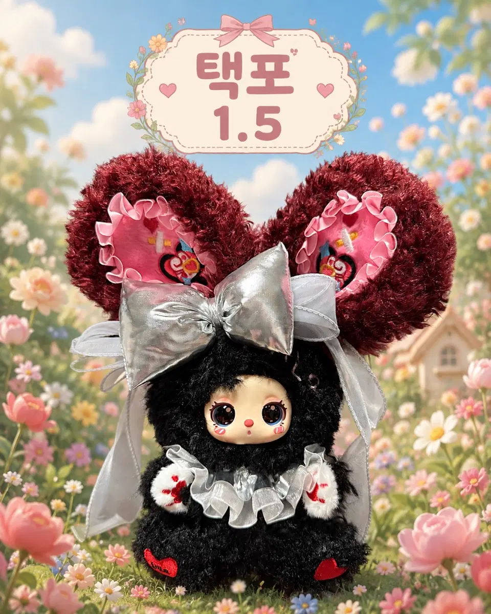릴라켓 인형