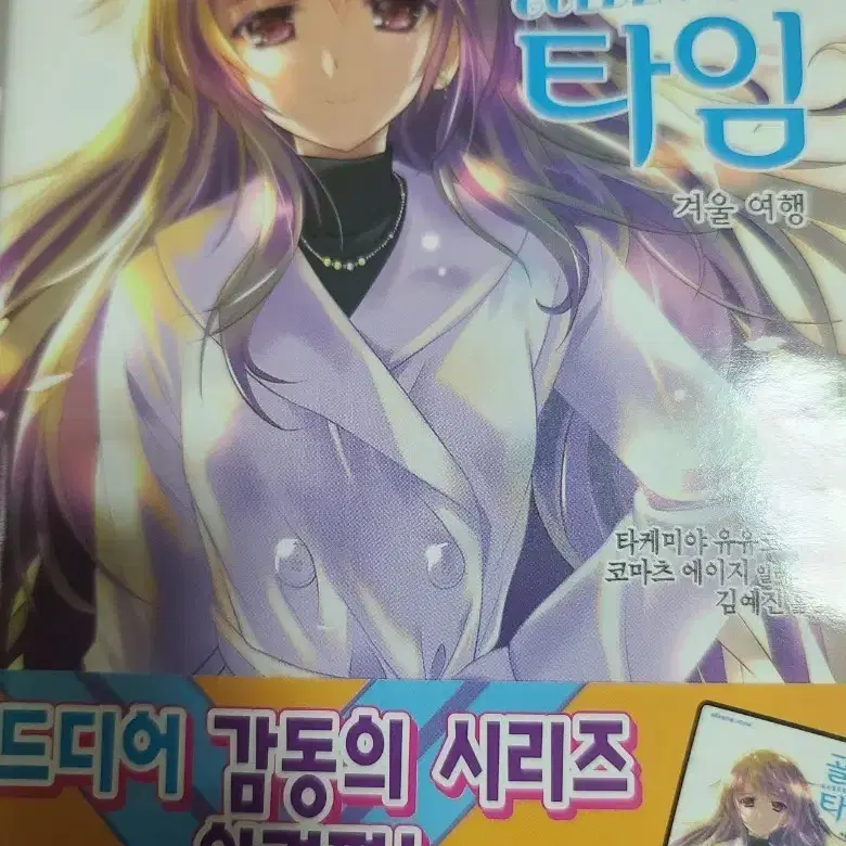 골든타임 8권 초판 판매합니다