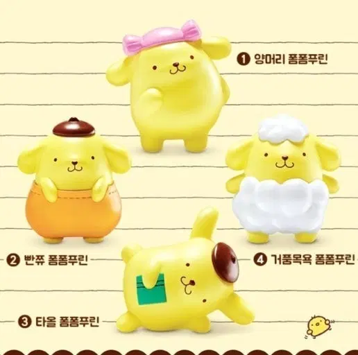 롯데리아 폼폼푸린 찜질방 피규어