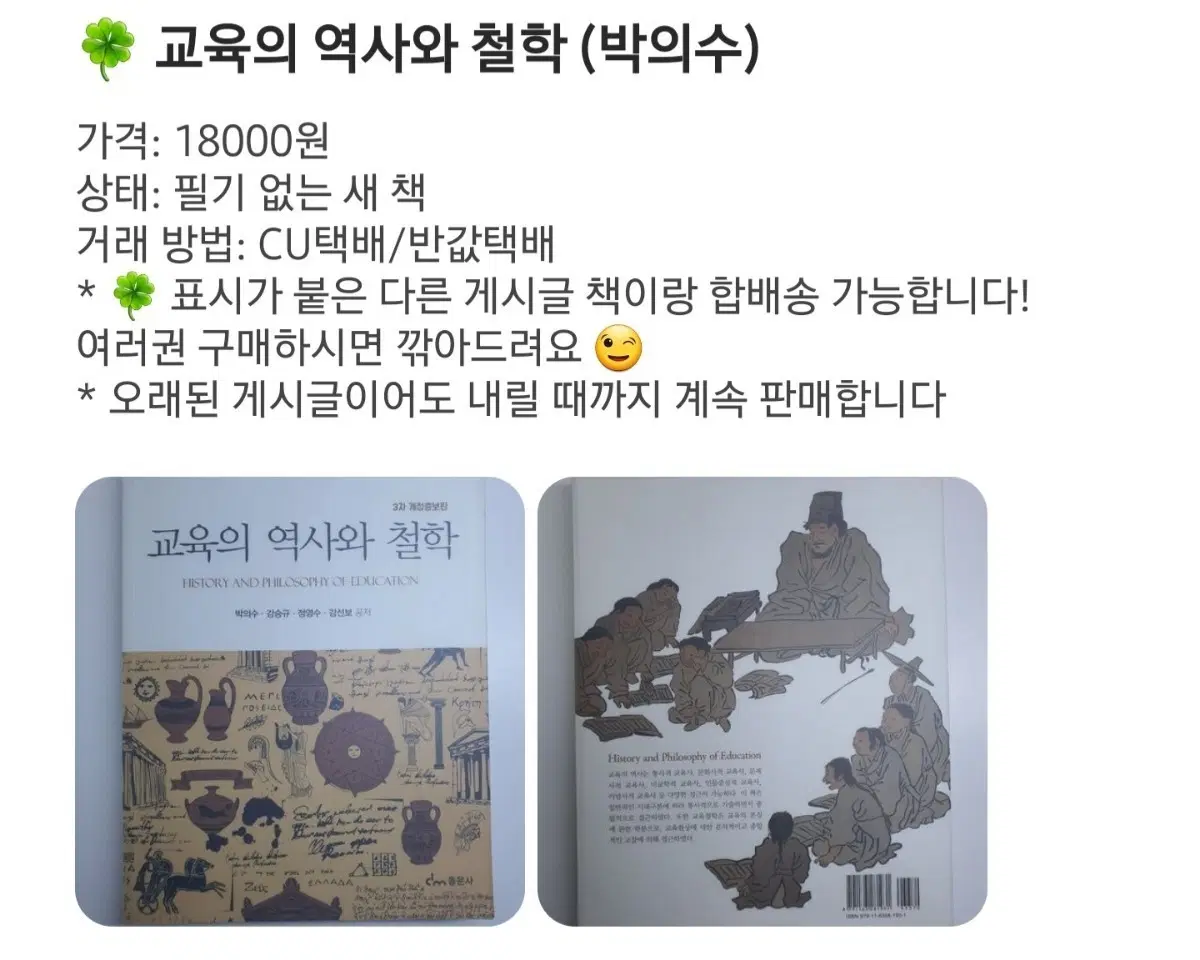 유아교육과 유아인지발달