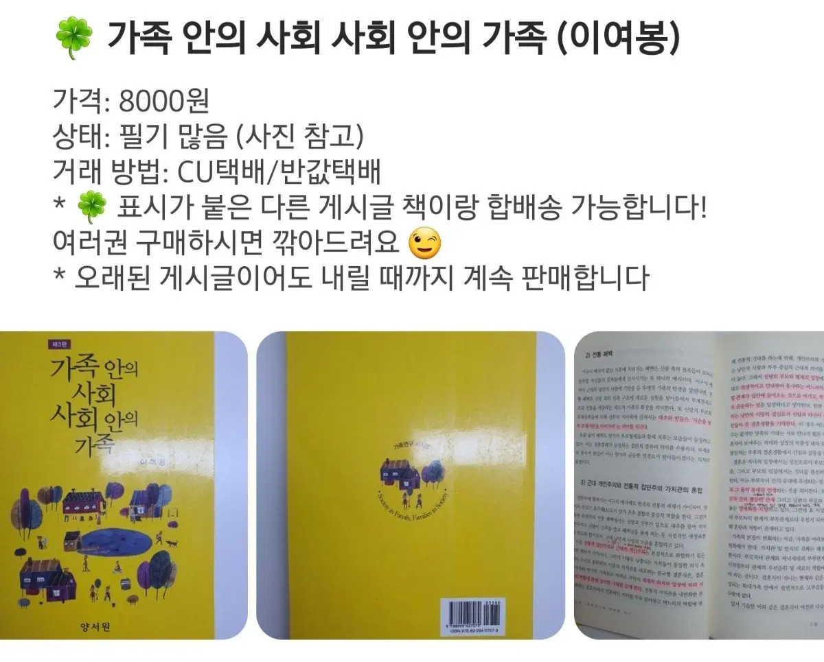 가족 안에 사회 사회 안에 가족