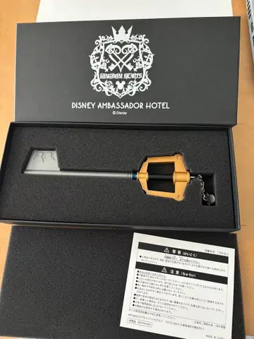 킹덤하츠 앰버서더 호텔 룸 키 키 블레이드