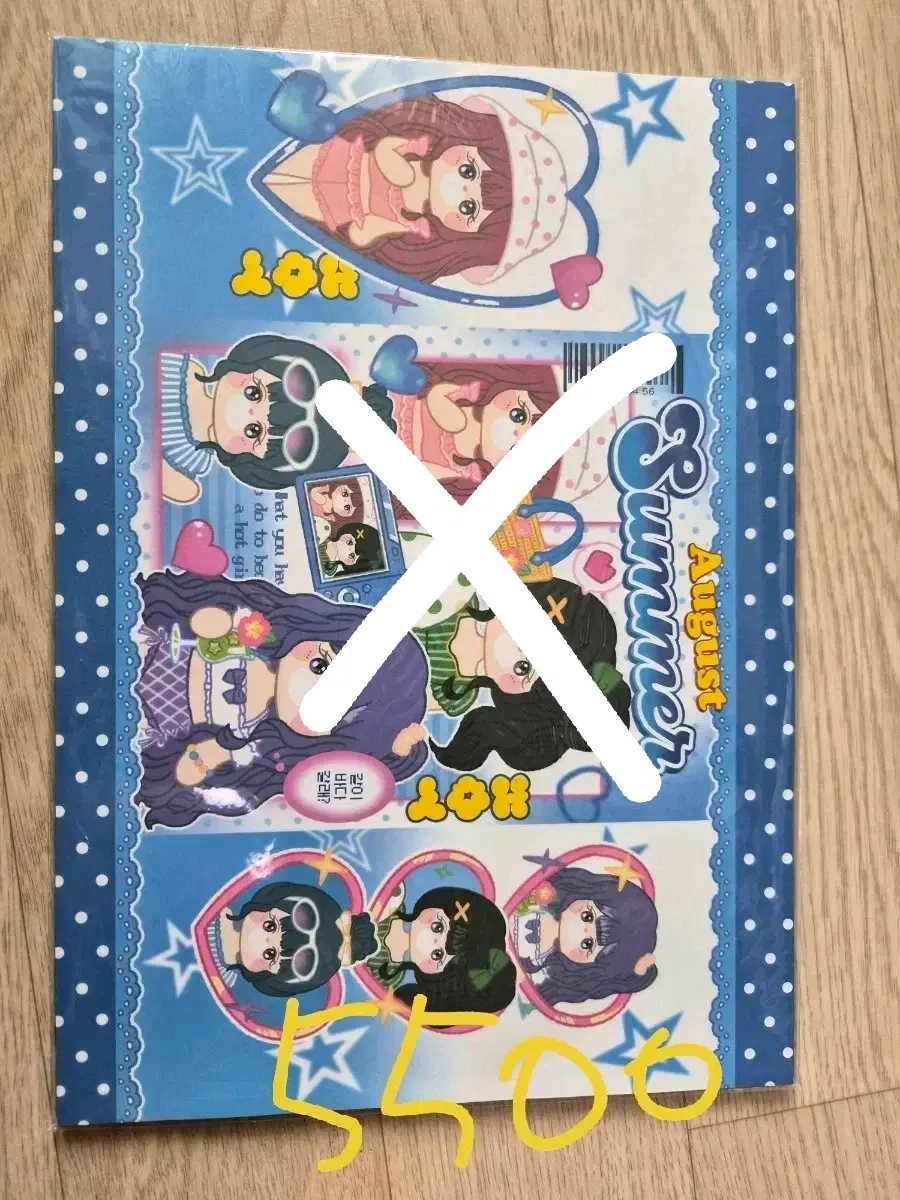 (신상포함)비비랩핑지