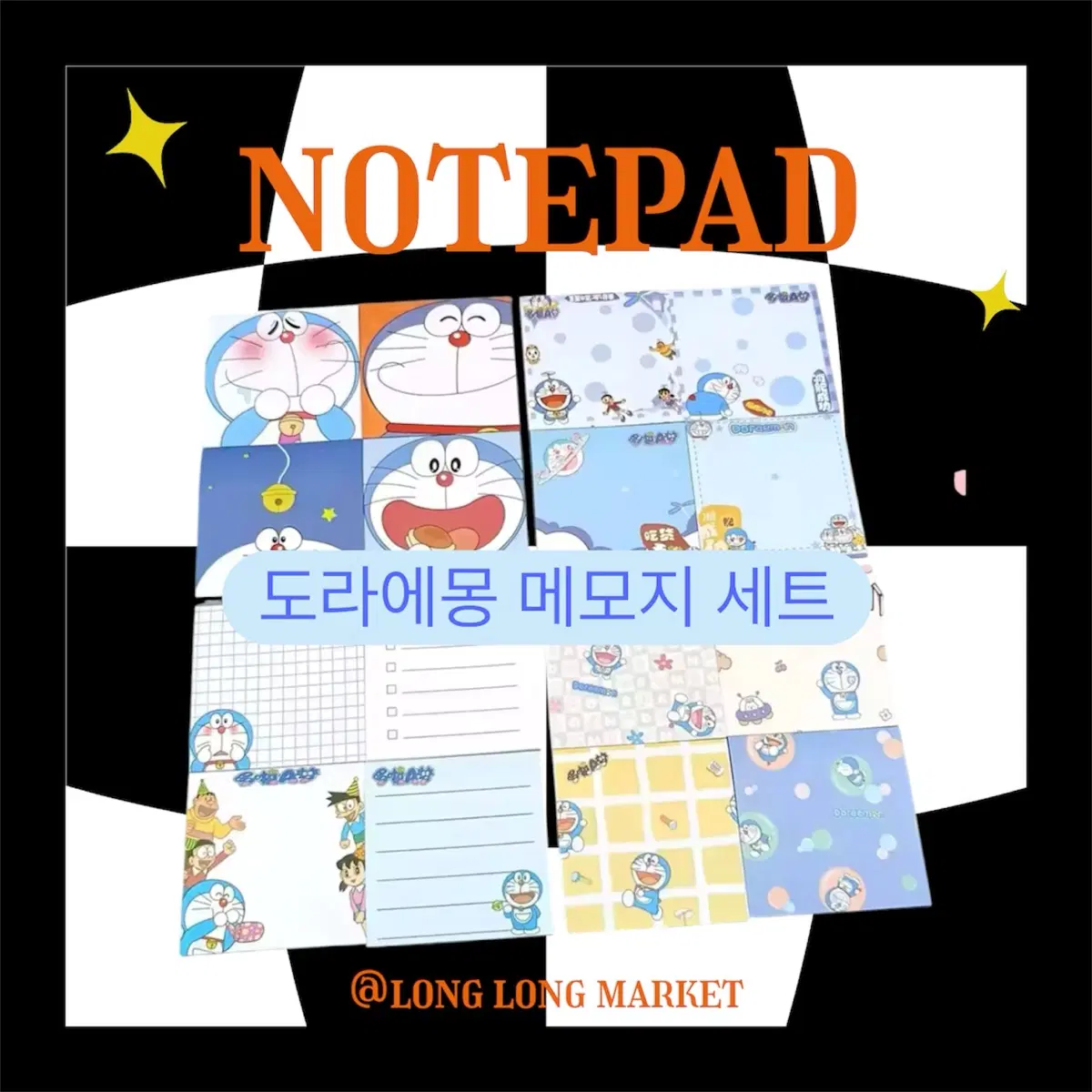도라에몽 메모지세트(320매)
