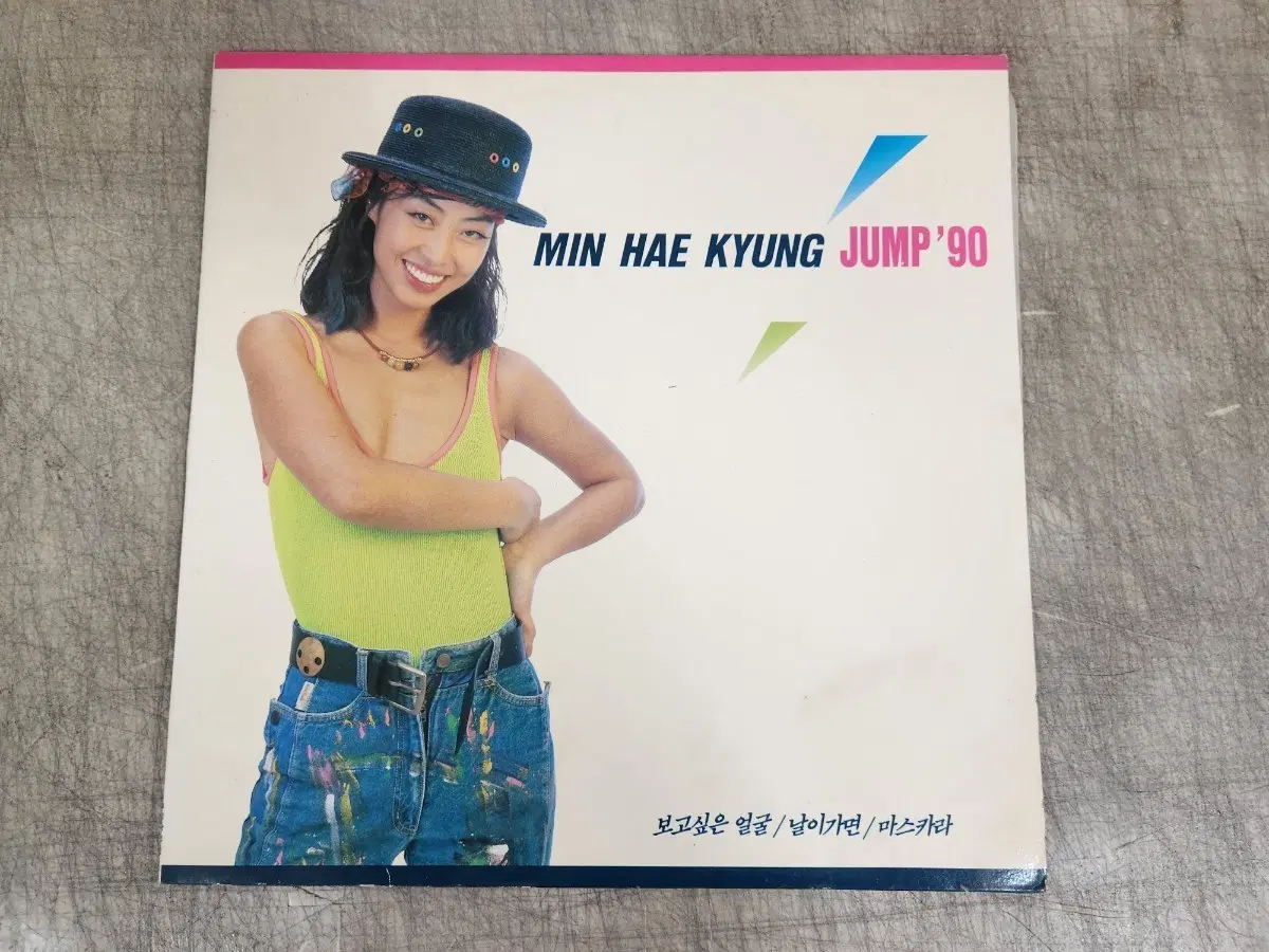 민혜경 LP