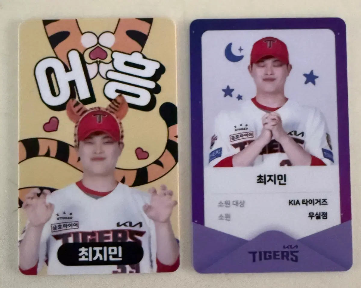 기아타이거즈 최지민 포카 일괄판매