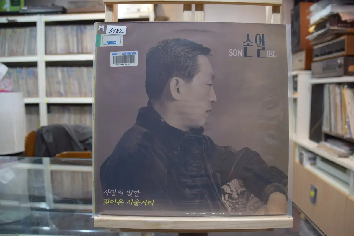 손일 민트 : 사랑의 빛깔
