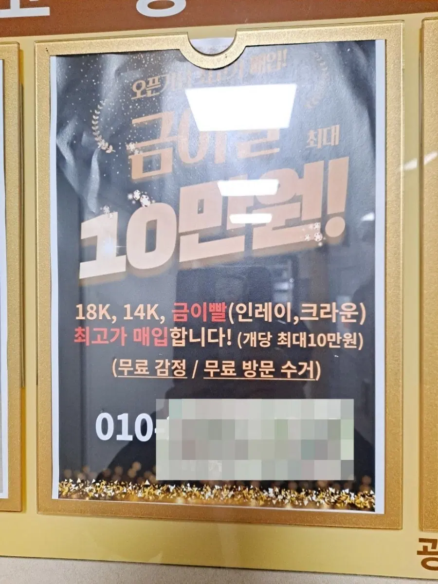 금이빨 개당 10만원 이상으로 삽니다