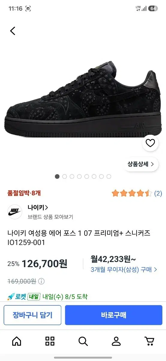 에어포스