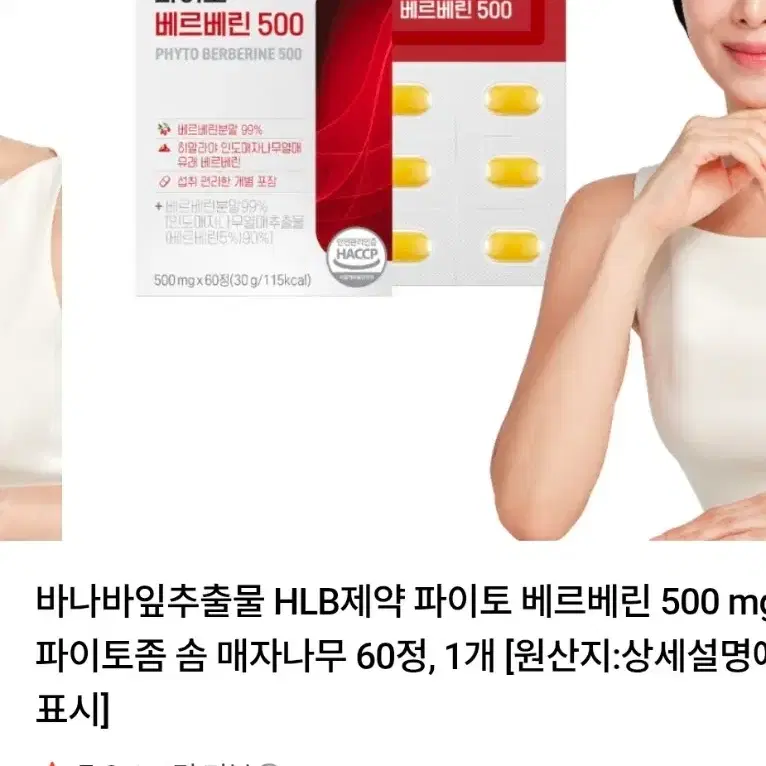 [저속노화, 폴리페놀]HLB제약-파이토 베르베린 500(60정)