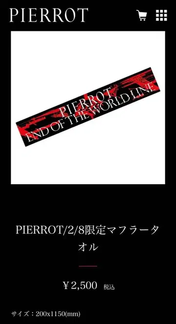 PIERROT 2/8 한정판 머플러 타월