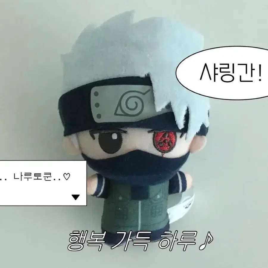 카카시 치비누이구루미 인형 판매