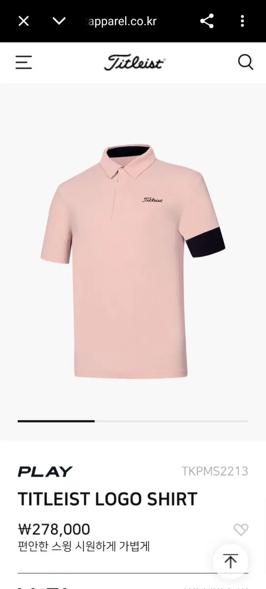 3XL (115) 타이틀리스트 골프 신형 23ss 기능성 반팔 카라티 폴로 셔츠 핑크