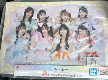 제일복권 CUTIE STREET A상 비주얼 보드 세트