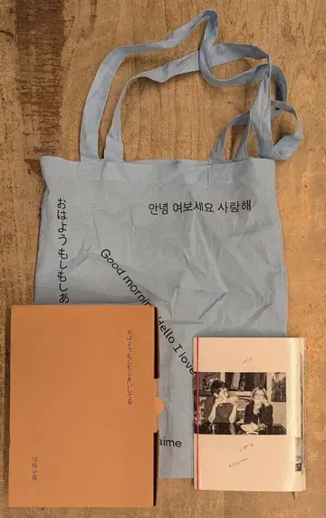 카와시마 코토리 안녕 여보세요 사랑해 특장판