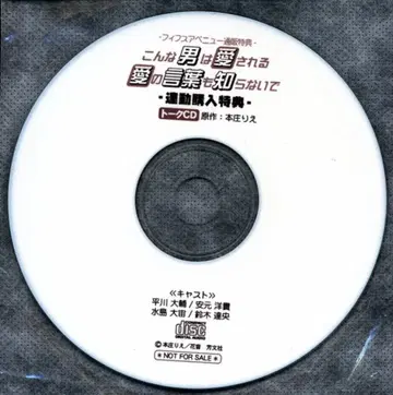 작가 특전 혼조 리에 [이런 남자 - ] + [사랑의 말 - ] 2매 연동 구매 혜택 12cmCD+페이퍼