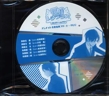 IDEA FACTORY 애니메이트 혜택 오레사마 레지던스 프리토크 CD CRAZY x ALIVE!! Side:ALIVE