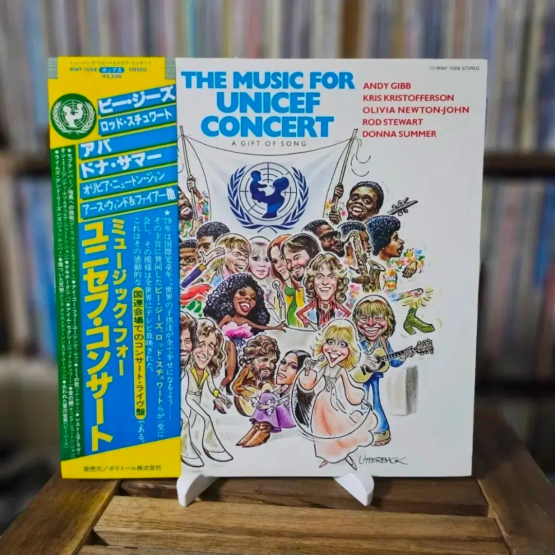 (1979년 유니세프 자선 음악 콘서트) The Music For Unicef Concert LP