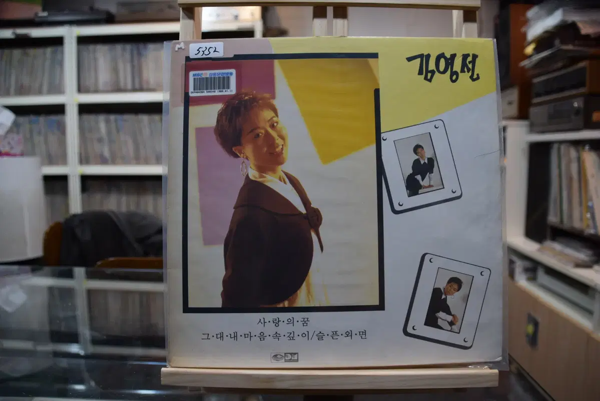 김영선 민트 : 사랑의 꿈