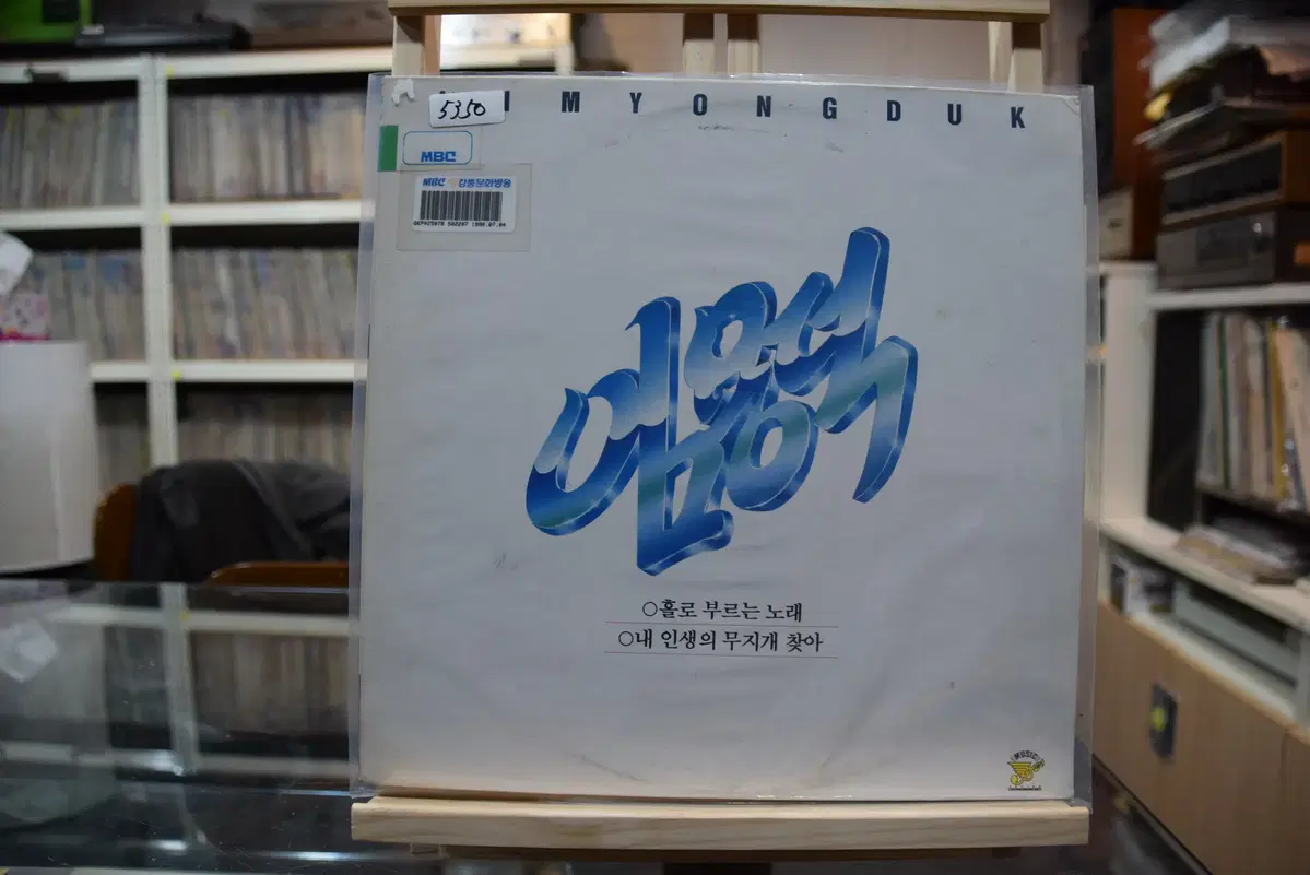 임용덕 민트 : 홀로 부르는 노래