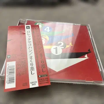 로레타 세코한 마쿠리사시 CD