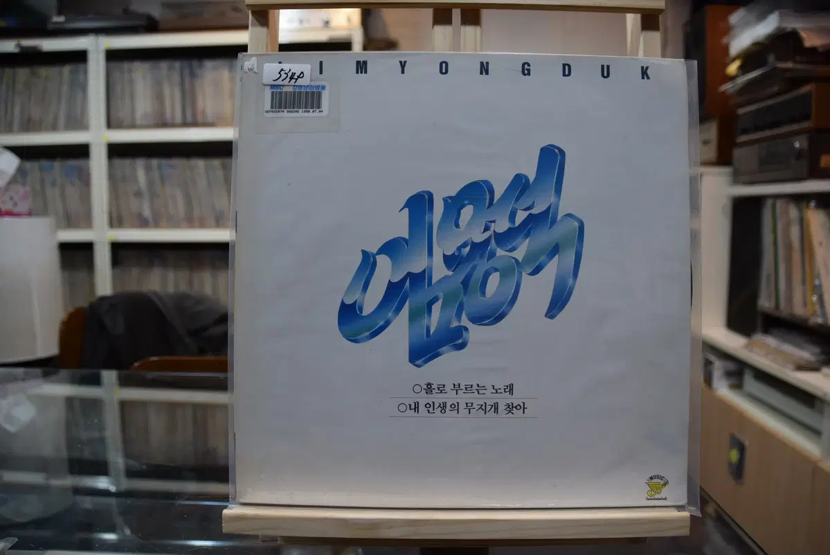임용덕 민트 : 홀로 부르는 노래