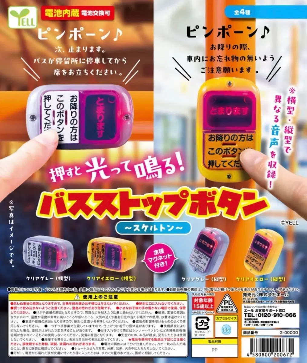 차임벨 가챠