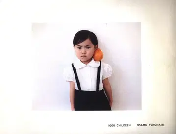 사인 포함 요코나미 오사무 1000 Children