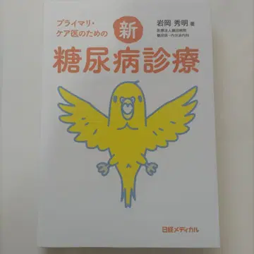 일차 진료 의사를 위한 새로운 당뇨병 진료