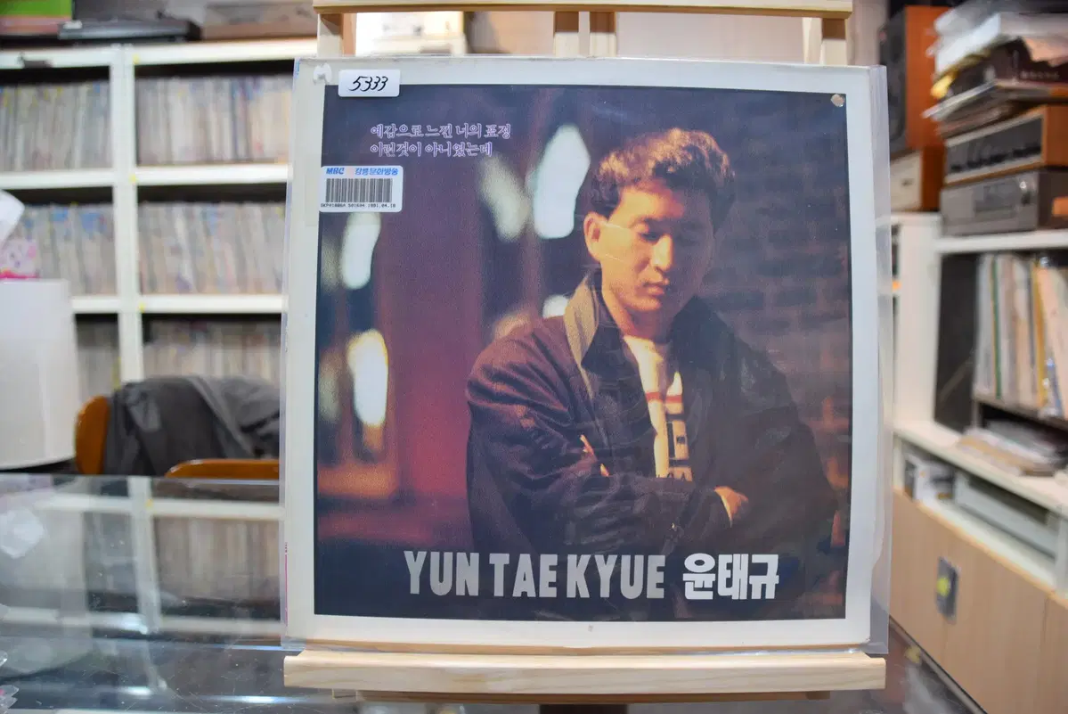윤태규 민트 : 예감으로 느낀 너의 표정