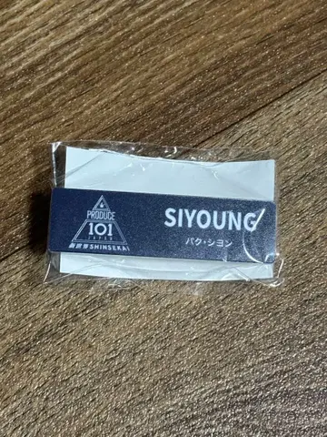 PRODUCE101JAPAN 일프 신세계 명찰 박시현