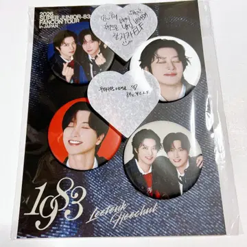 슈퍼주니어 83z 캔뱃지 종이꽃