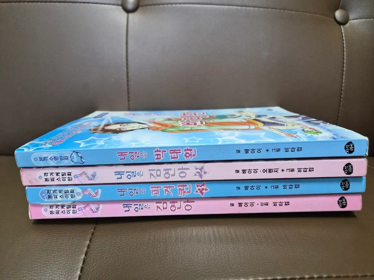 만화책 4권