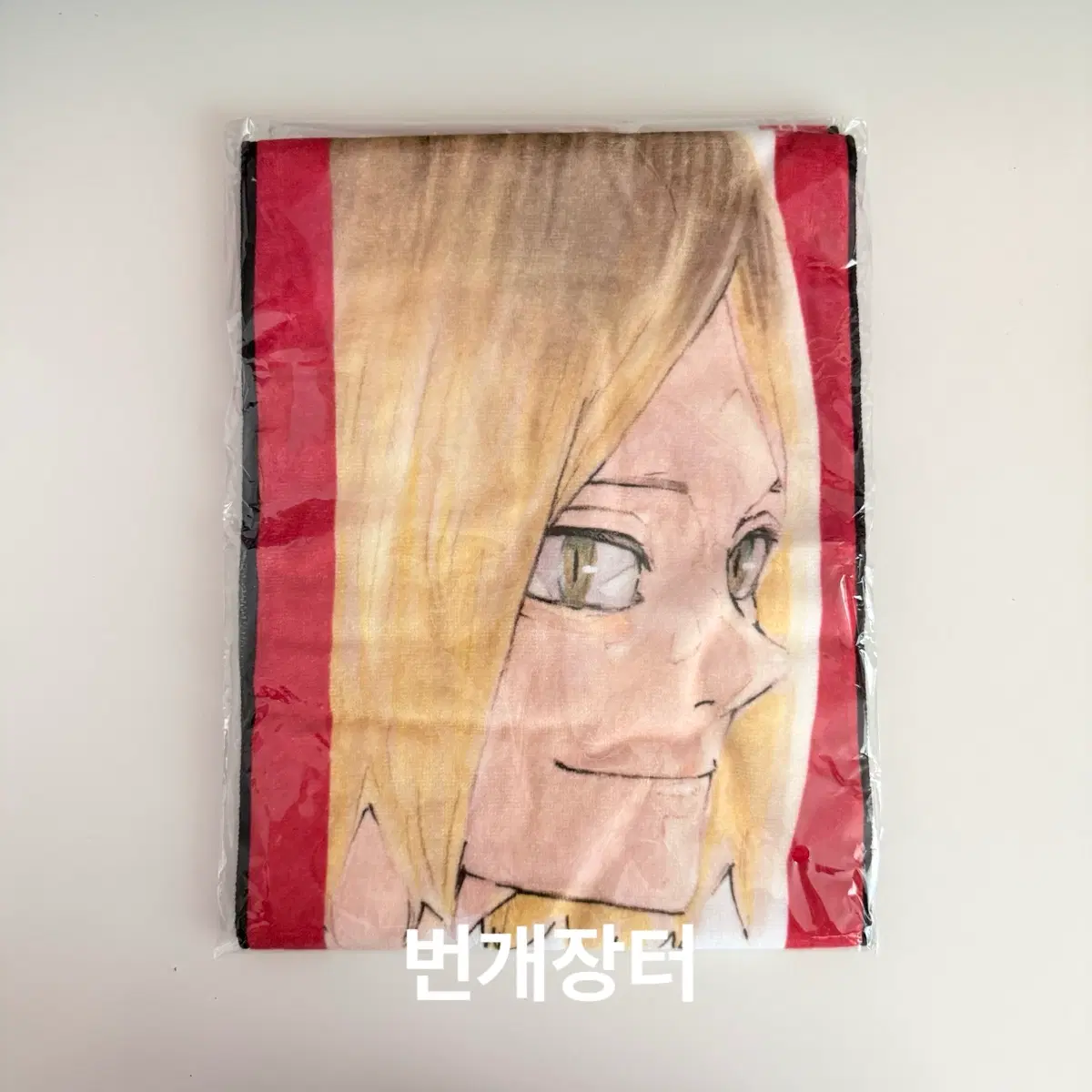 하이큐!! 코즈메 켄마 점프샵 생일 타올 (미개봉)