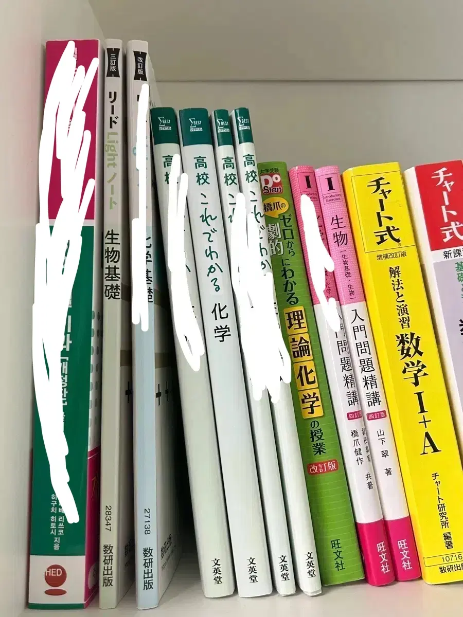 eju 일본유학 이과 생물 화학 문제집