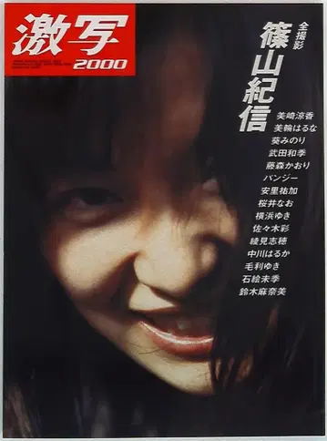 포스트 사피오무크 격사 2000