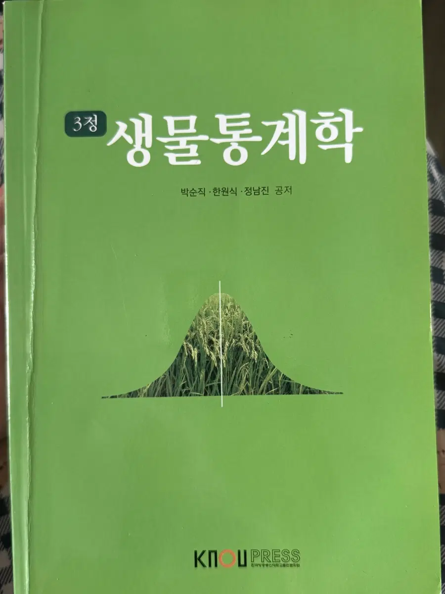 생물통계학 3판