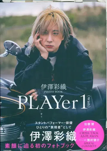 이자와 사오리 PHOTO BOOK PLAYer 1