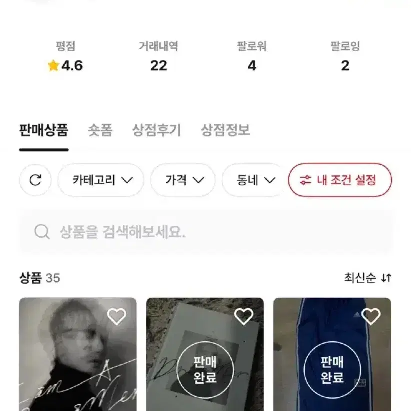 비매너 거래자 쿄쿄대장님 박제글 ( 현제 닉네임 쿄신나무 )