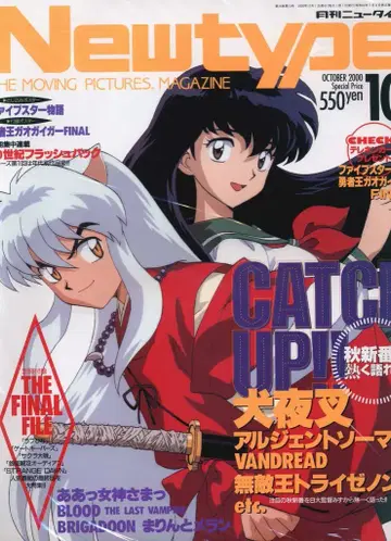 카도카와 서점 2000년(헤이세이 12년) 애니메이션 잡지 부록 포함 Newtype 2000년(헤이세이 12년) 10월호 부록 완품 200010